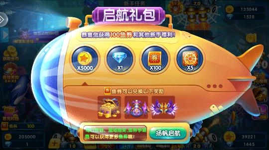 捕魚大咖最新版本