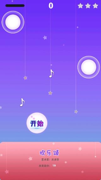 夢幻鋼琴白塊小游戲