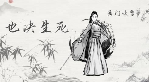 劍來游戲