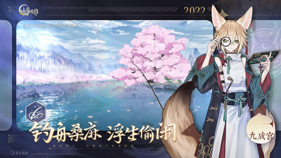 詠月風(fēng)雅官方版