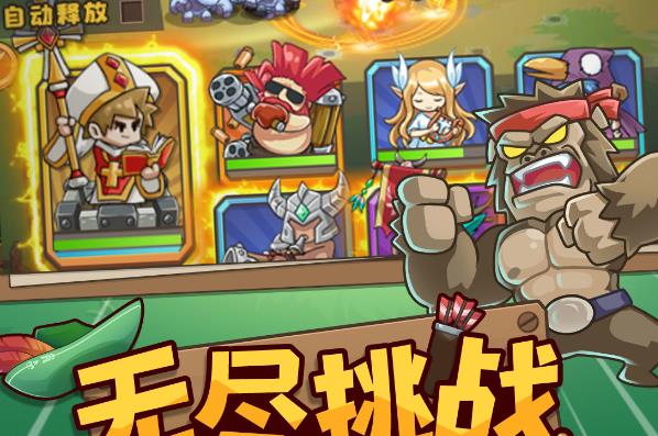 塔塔守衛(wèi)戰(zhàn)游戲最新版