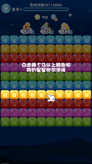消消樂我賊溜最新版