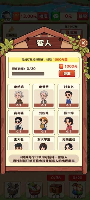 幸福農(nóng)家院最新版