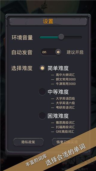 單詞城堡無(wú)限金幣版