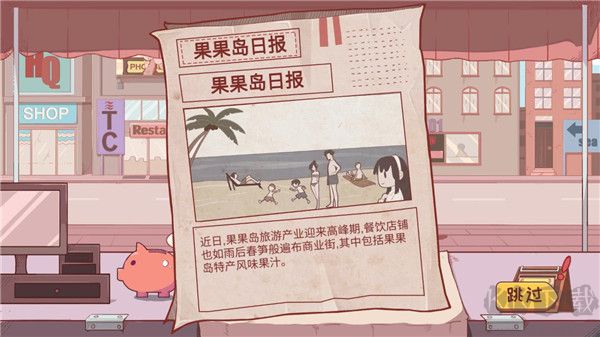 米琪果汁店無限金幣版