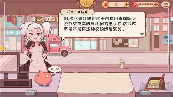 米琪果汁店無限金幣版