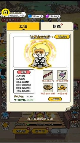 修真模擬器無(wú)限仙玉版