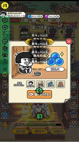修真模擬器無(wú)限仙玉版