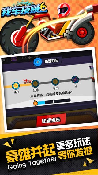 我車技賊6免廣告版
