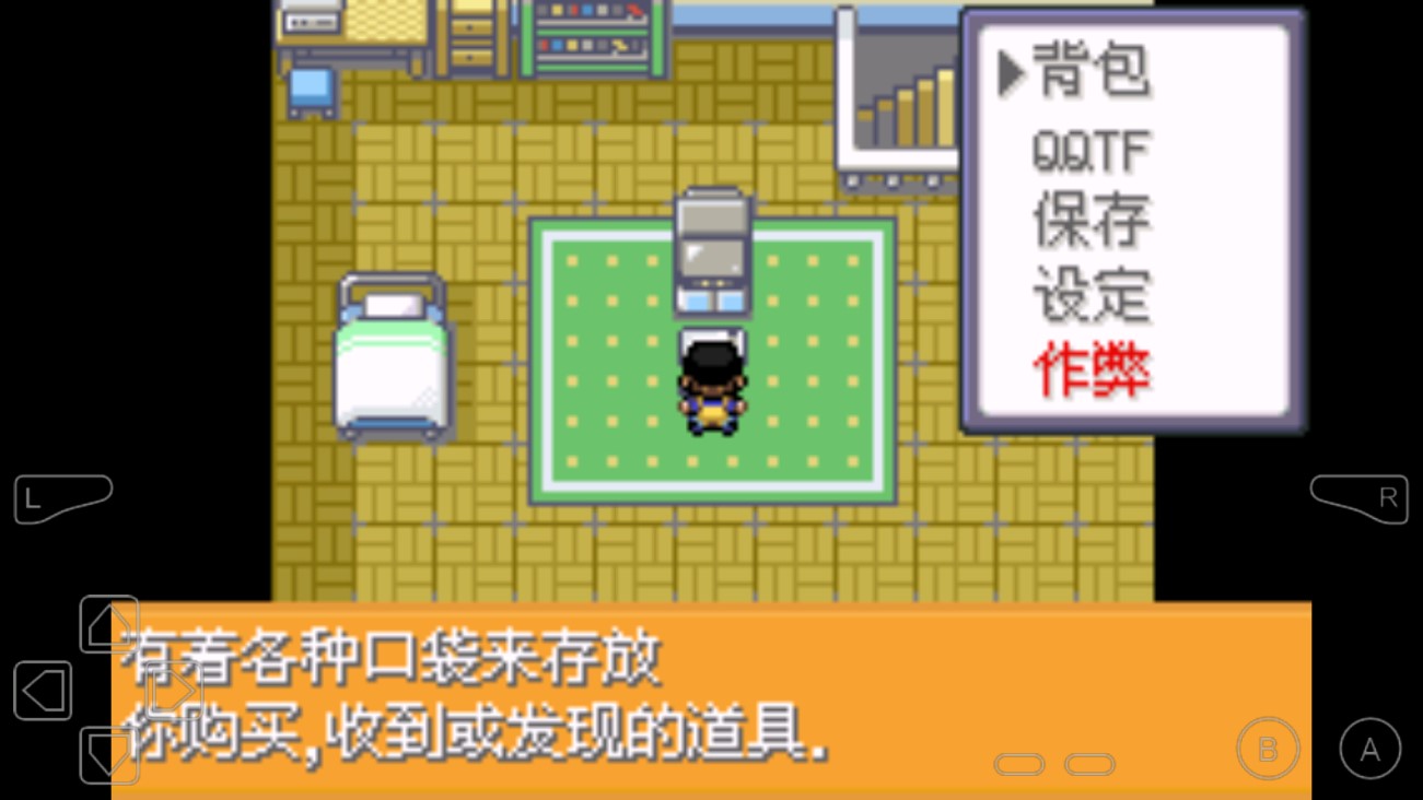 《精靈寶可夢(mèng)星河月作弊版》