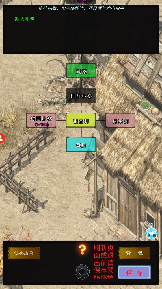 《影子傳奇》官方版游戲