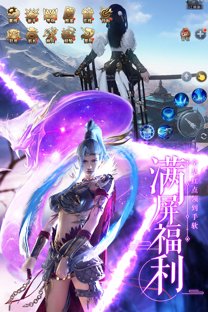 最新劍武手游版本