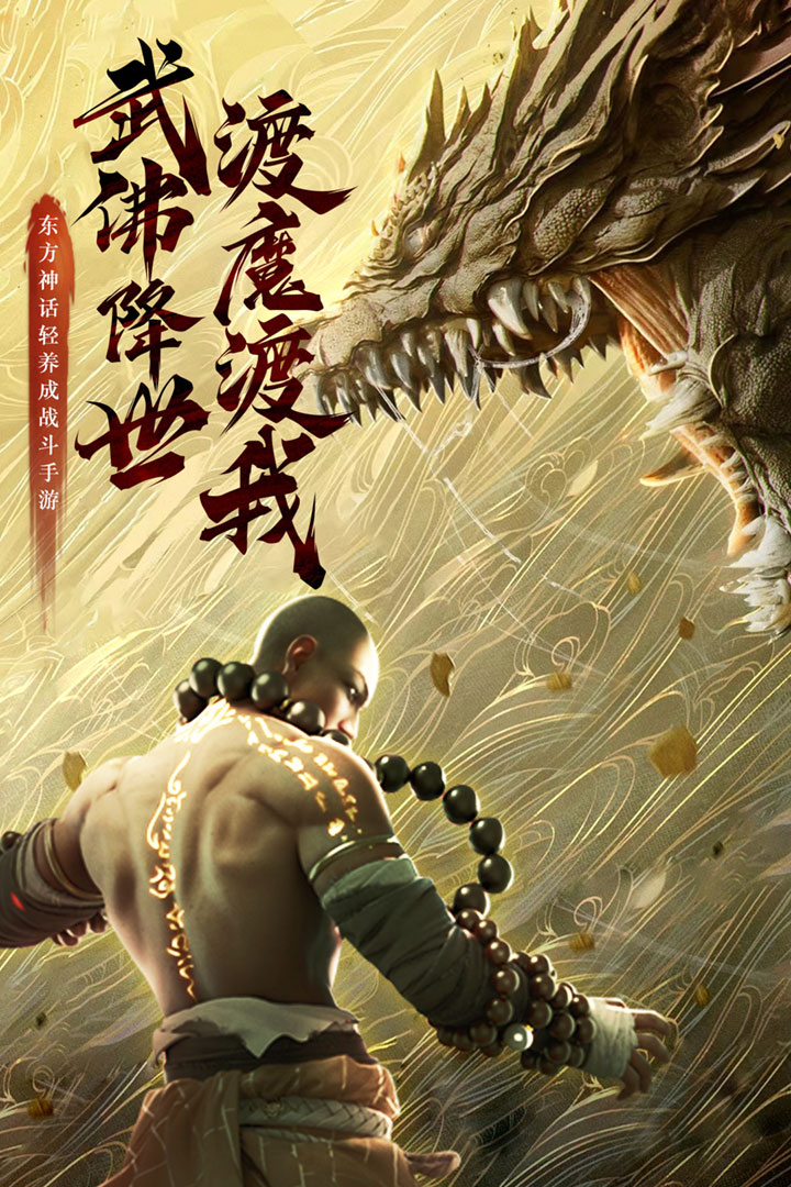 最新劍武手游版本