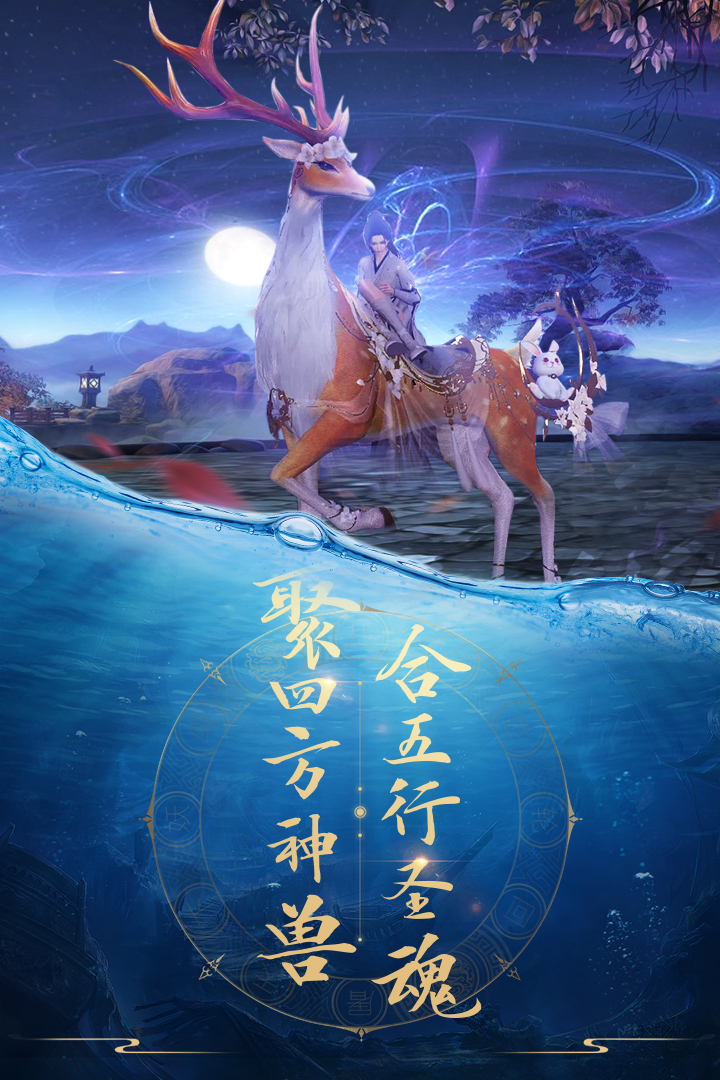 青云訣手游新版本
