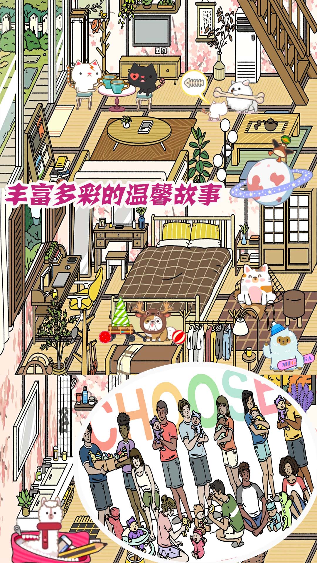 夢幻萌宅物語正式版
