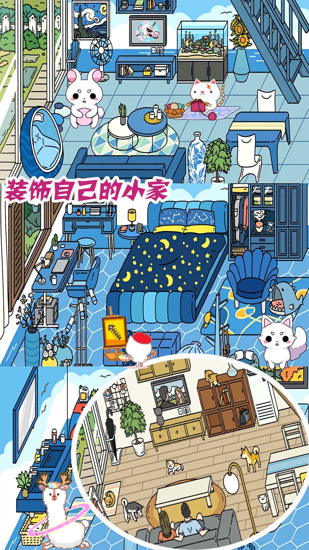 夢幻萌宅物語正式版