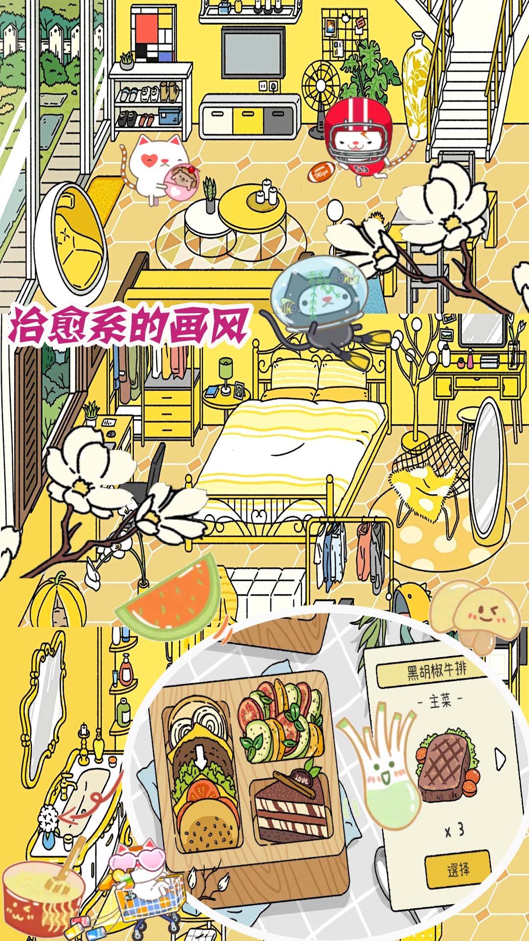 夢幻萌宅物語正式版