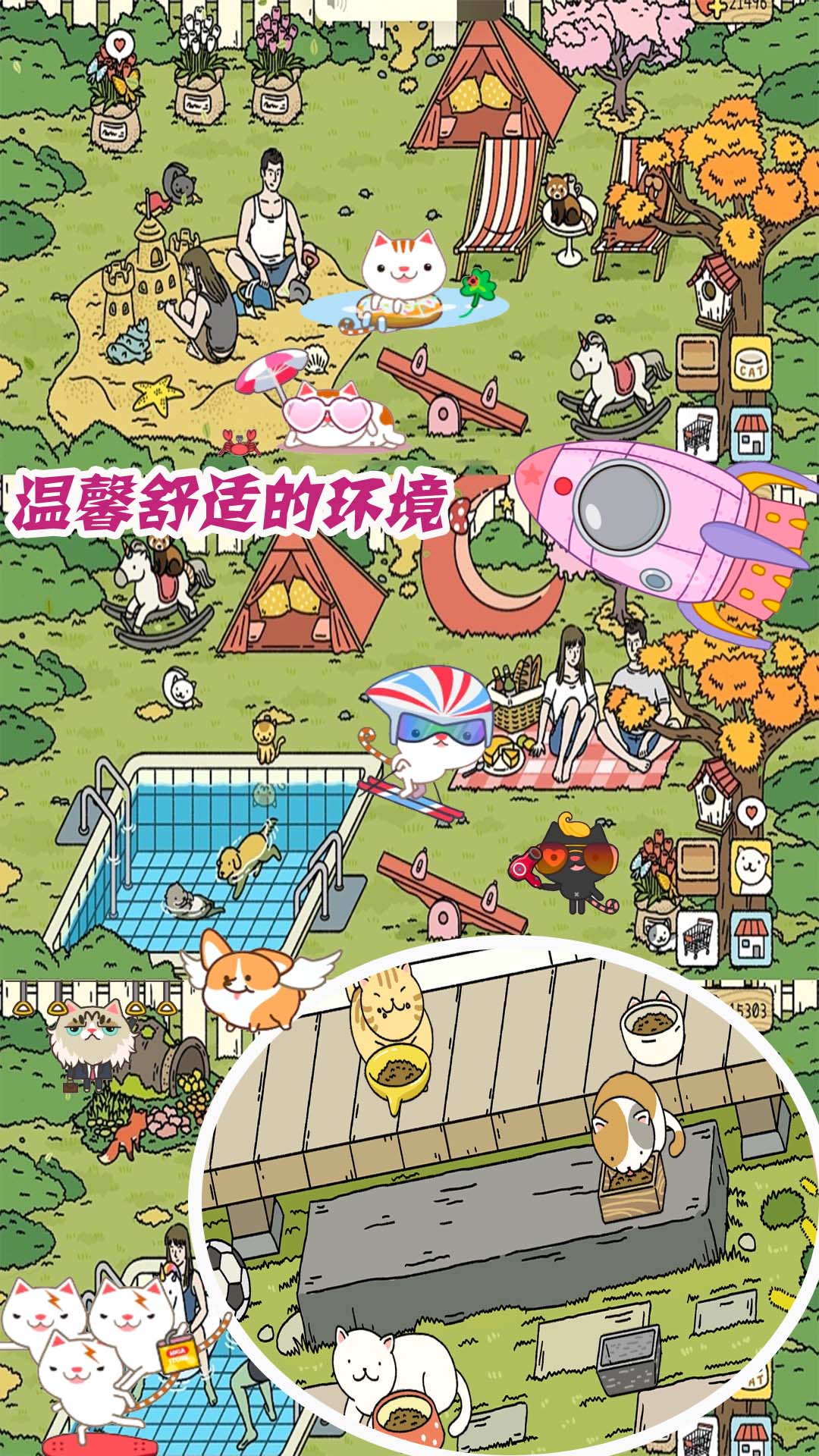 夢幻萌宅物語正式版