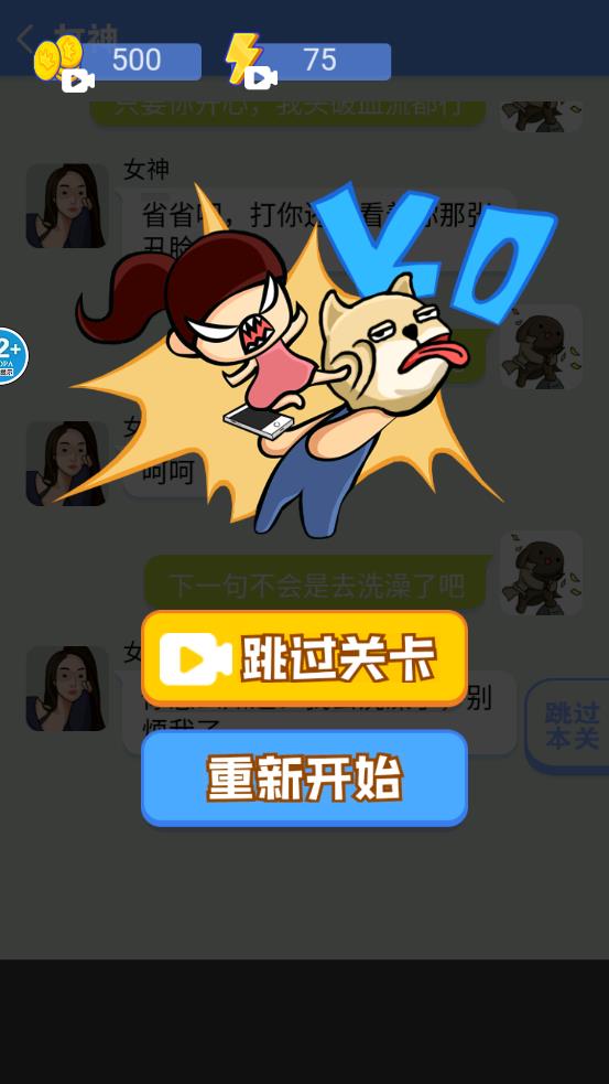 普通男性模擬器游戲