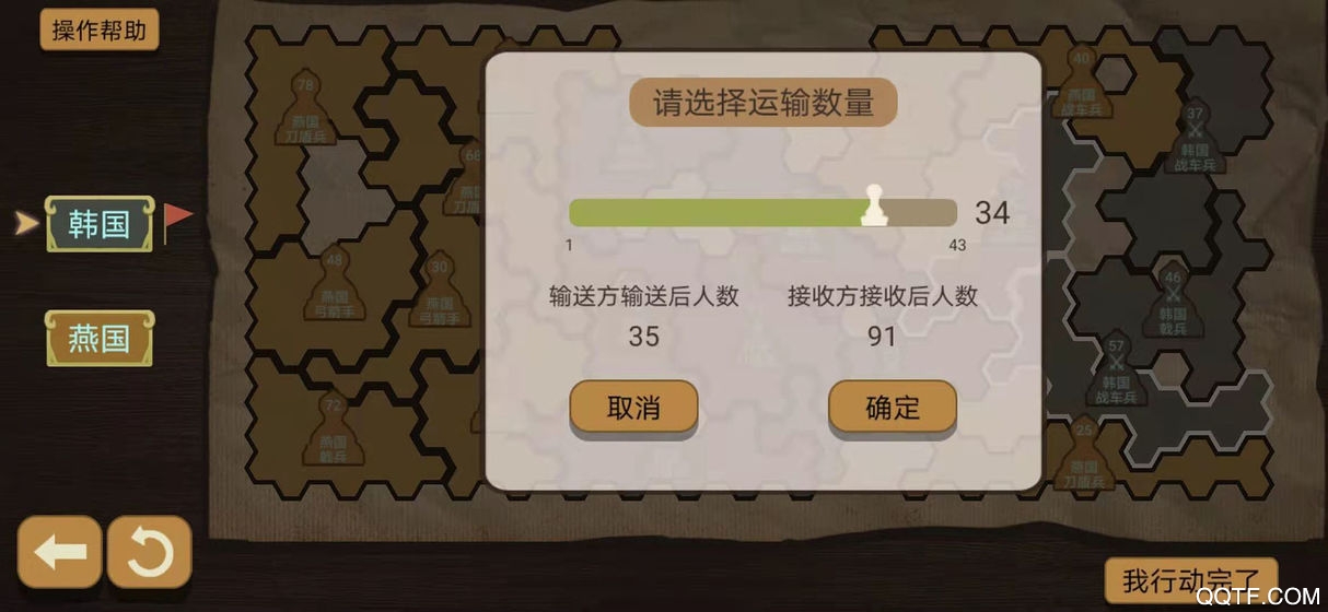 《最新紙上談兵模擬器》