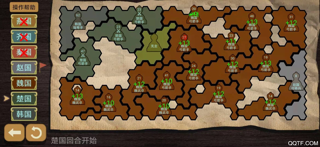 《最新紙上談兵模擬器》