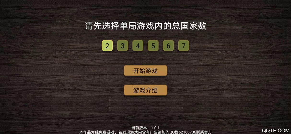 《最新紙上談兵模擬器》