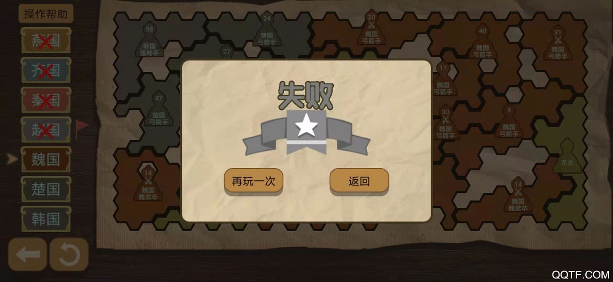 《最新紙上談兵模擬器》