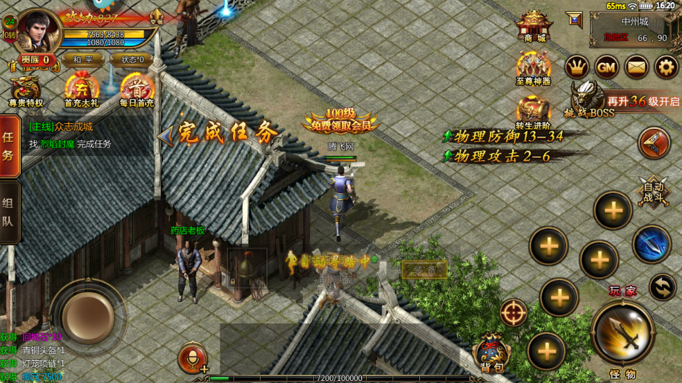 雷霆霸業(yè)經(jīng)典版重置