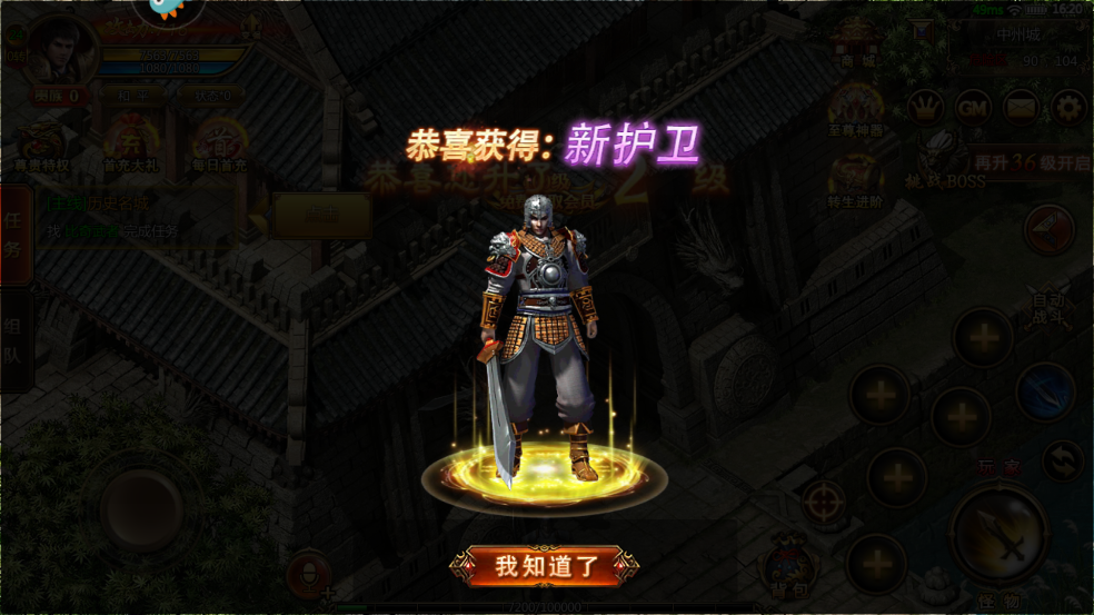 雷霆霸業(yè)經(jīng)典版重置