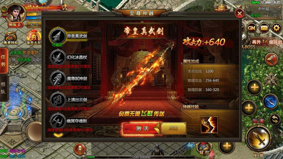 雷霆霸業(yè)經(jīng)典版重置