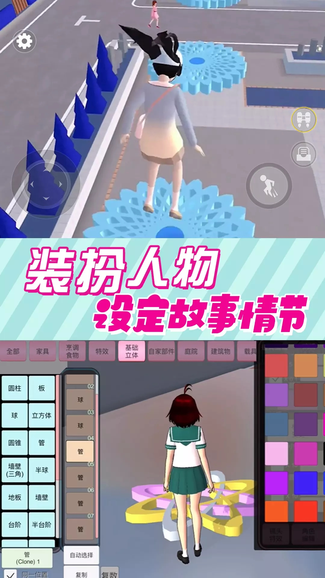 櫻花校園逃脫跑酷中文版