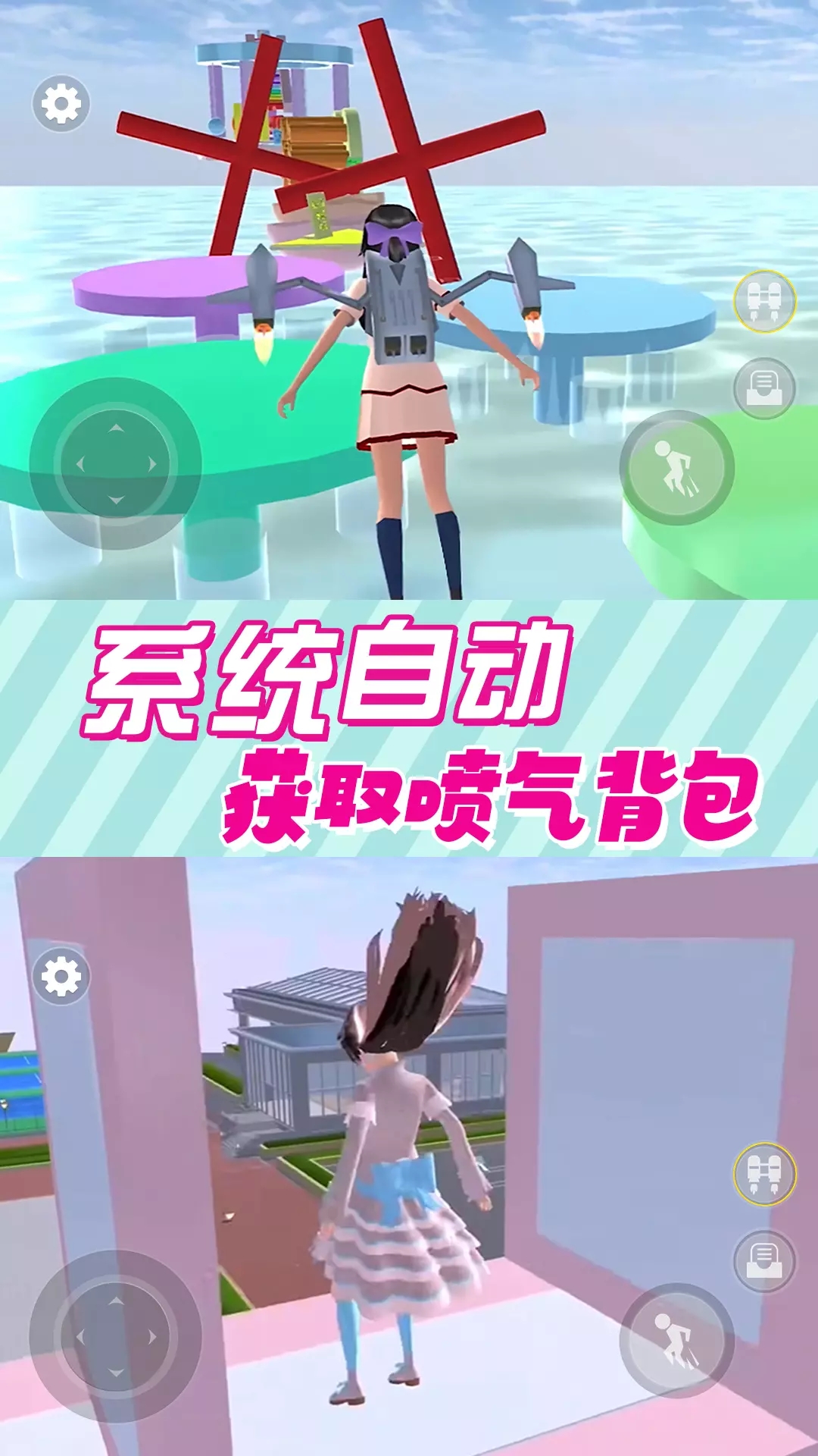 櫻花校園逃脫跑酷中文版