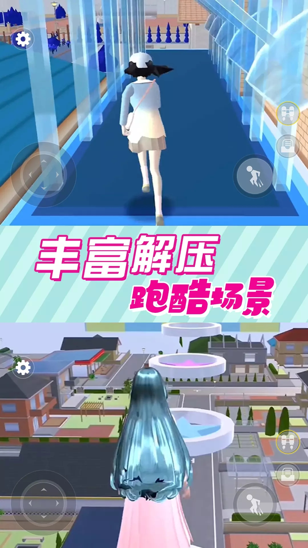 櫻花校園逃脫跑酷中文版