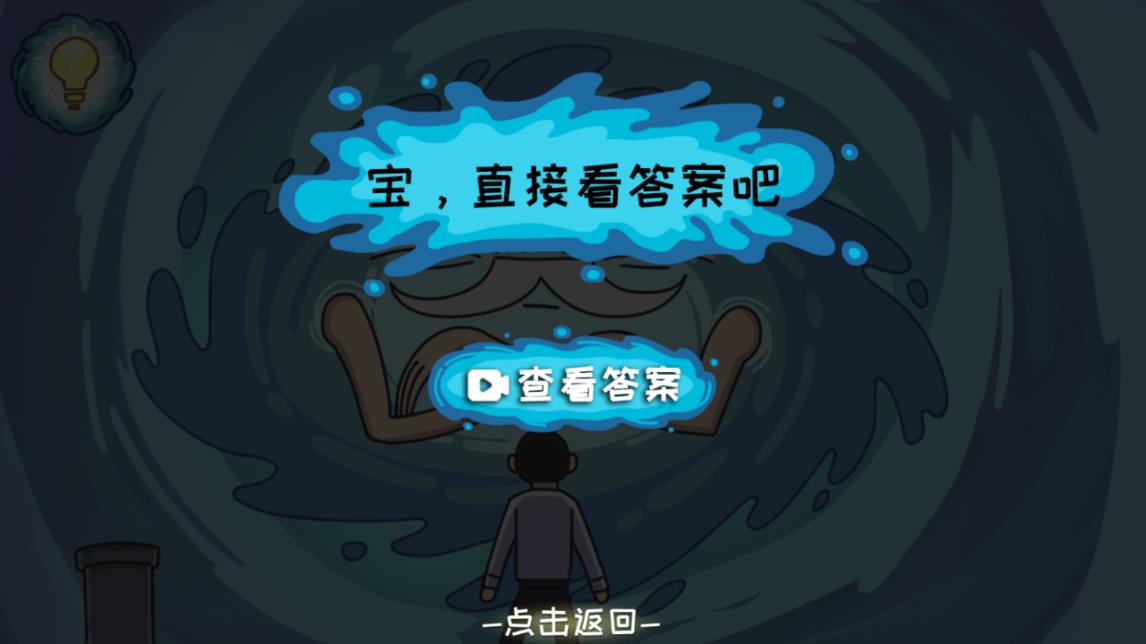 《步步心痛的小游戲》