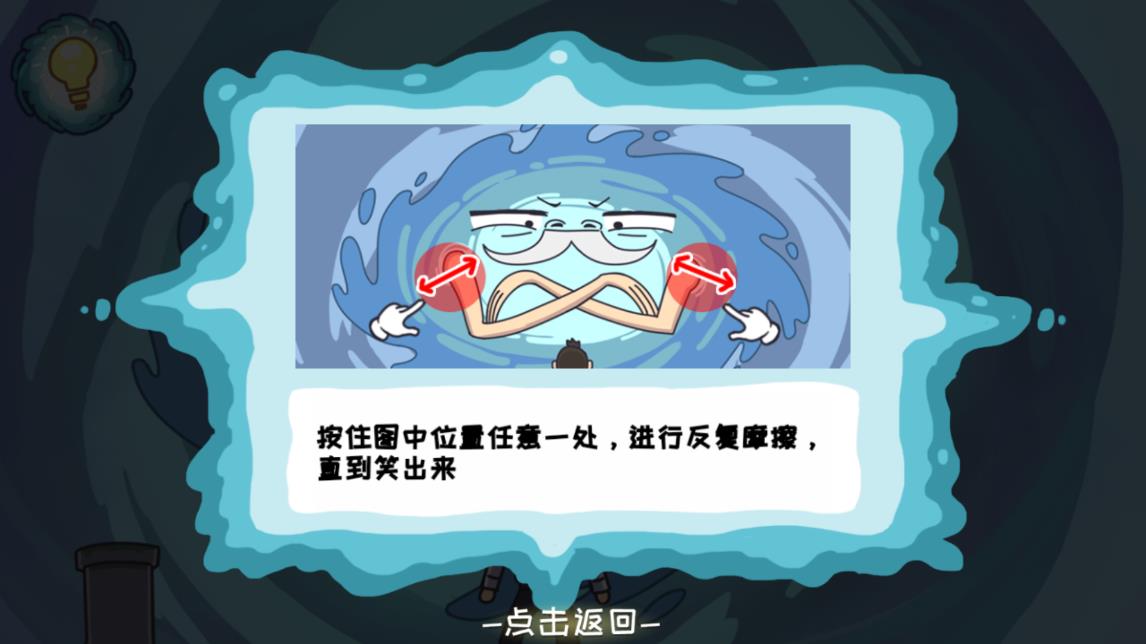 《步步心痛的小游戲》