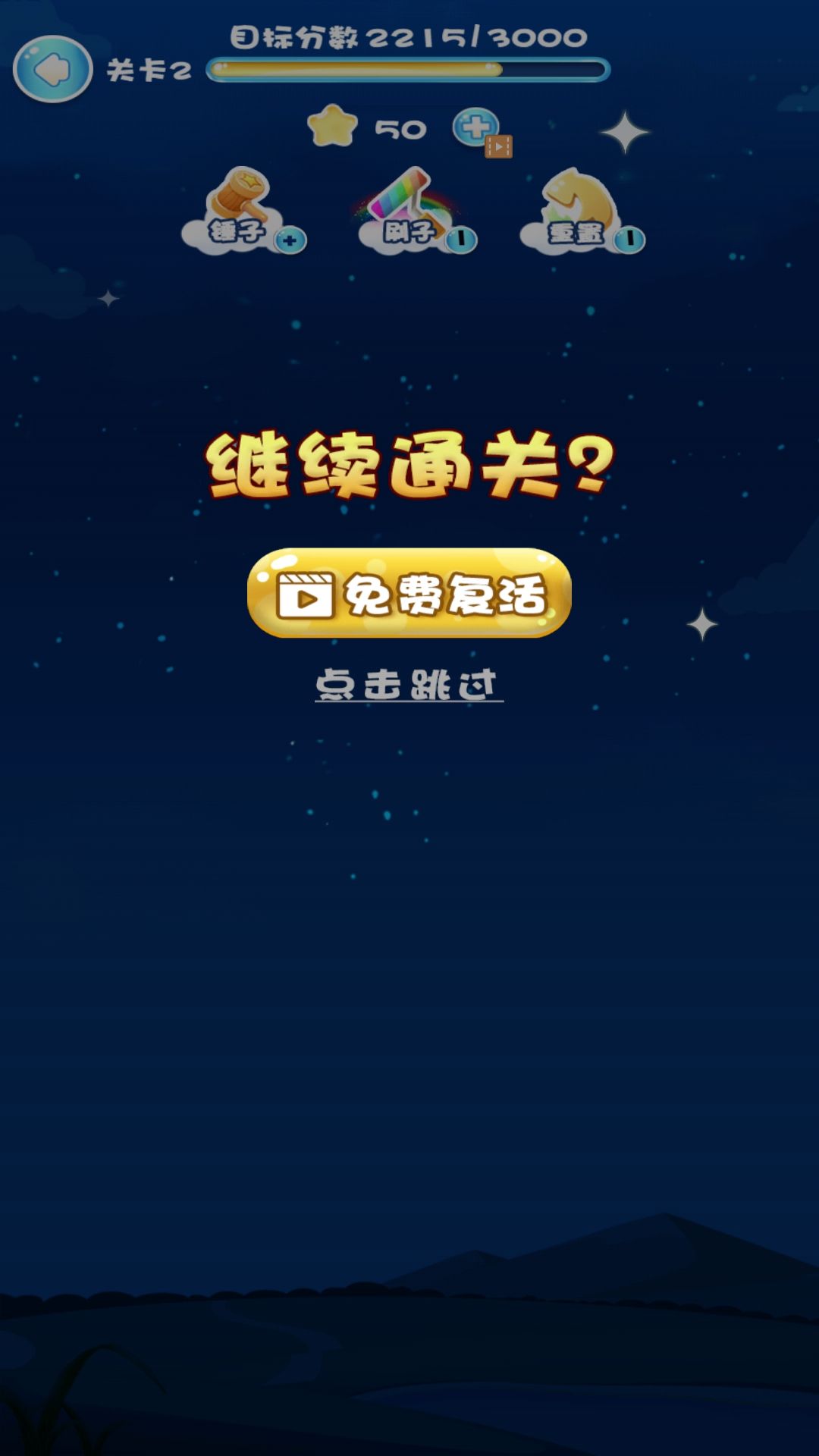消消樂高手最新版
