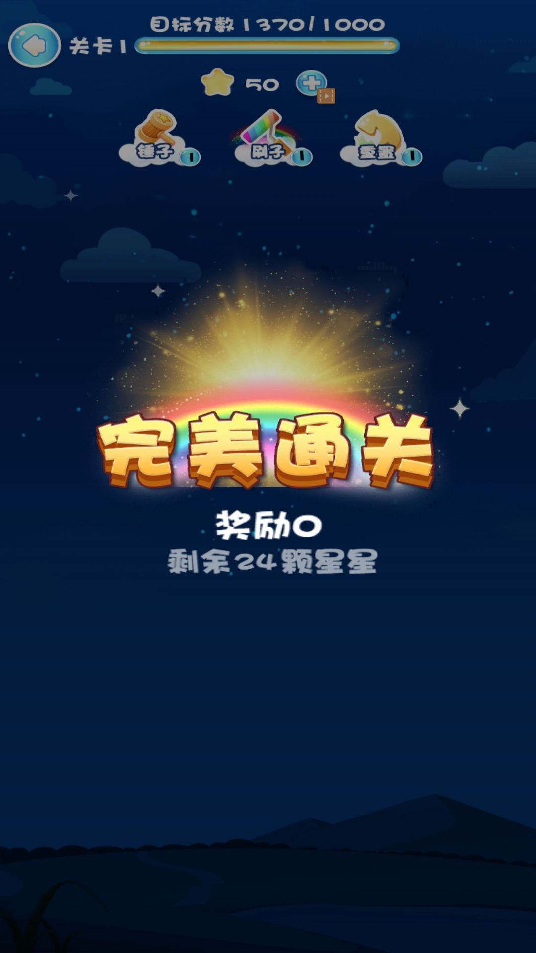 消消樂高手最新版