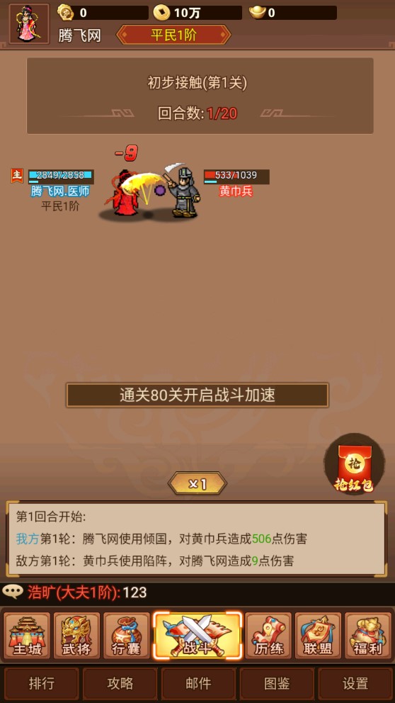 臥龍覺醒正式版