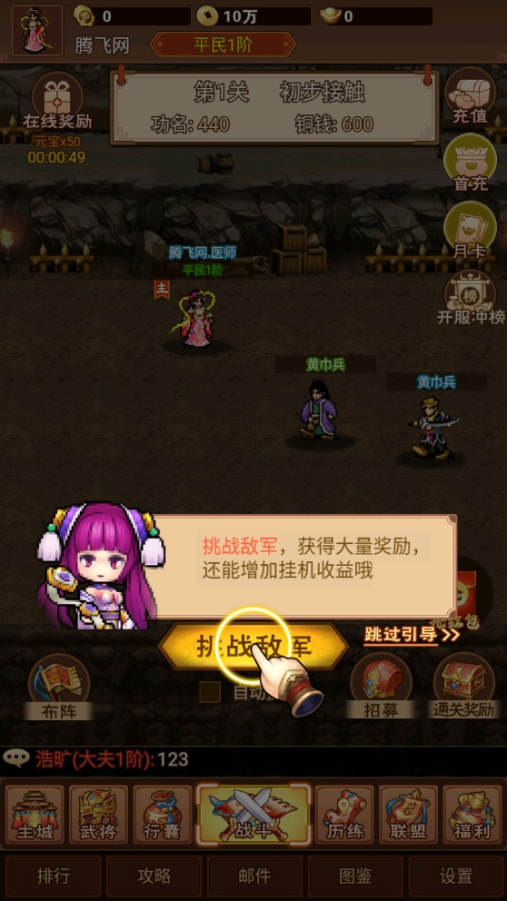 臥龍覺醒正式版