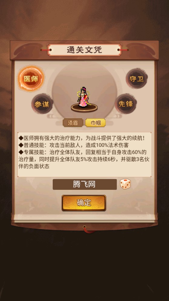 臥龍覺醒正式版