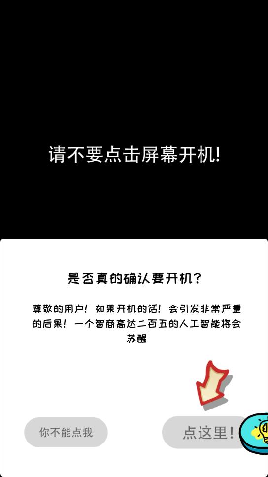 你偏離常規(guī)的游戲手機版