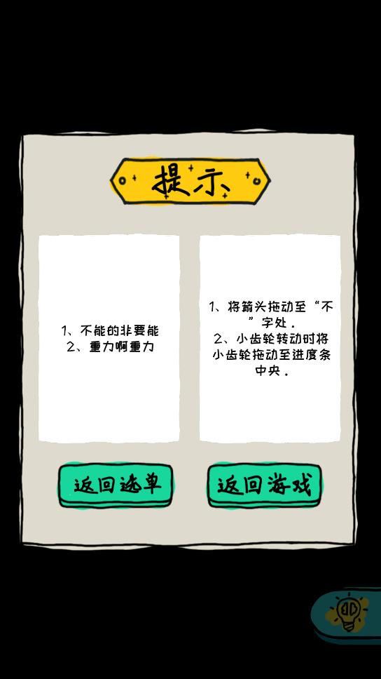 你偏離常規(guī)的游戲手機版