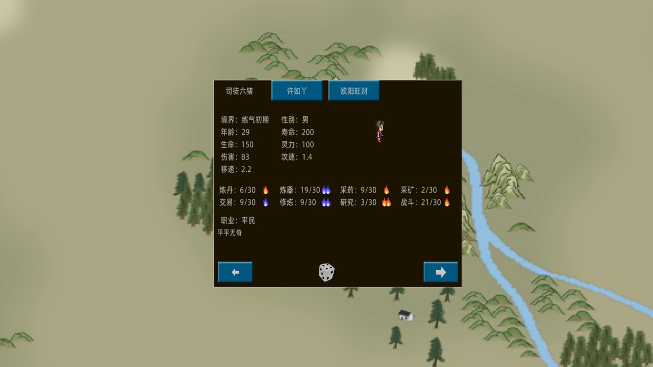 假修仙模擬器官方版下載鏈接