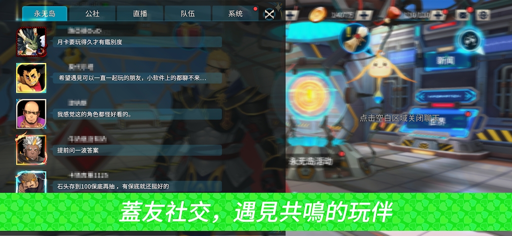 蓋伊傳說手游官方版下載