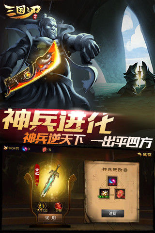 《三國之刃 官方版》
