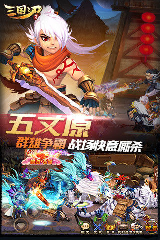《三國之刃 官方版》