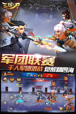 《三國之刃 官方版》