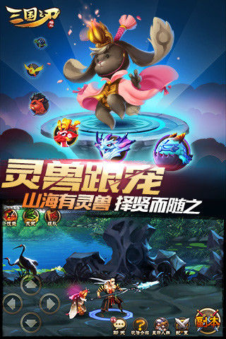 《三國之刃 官方版》