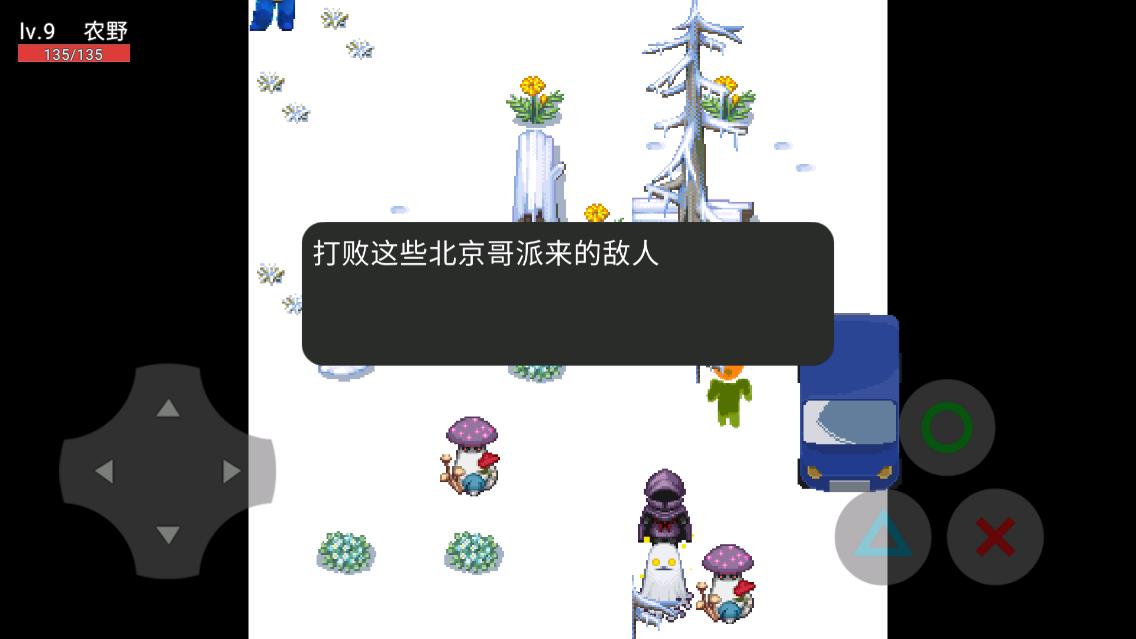 農(nóng)野亂斗0.3版更新