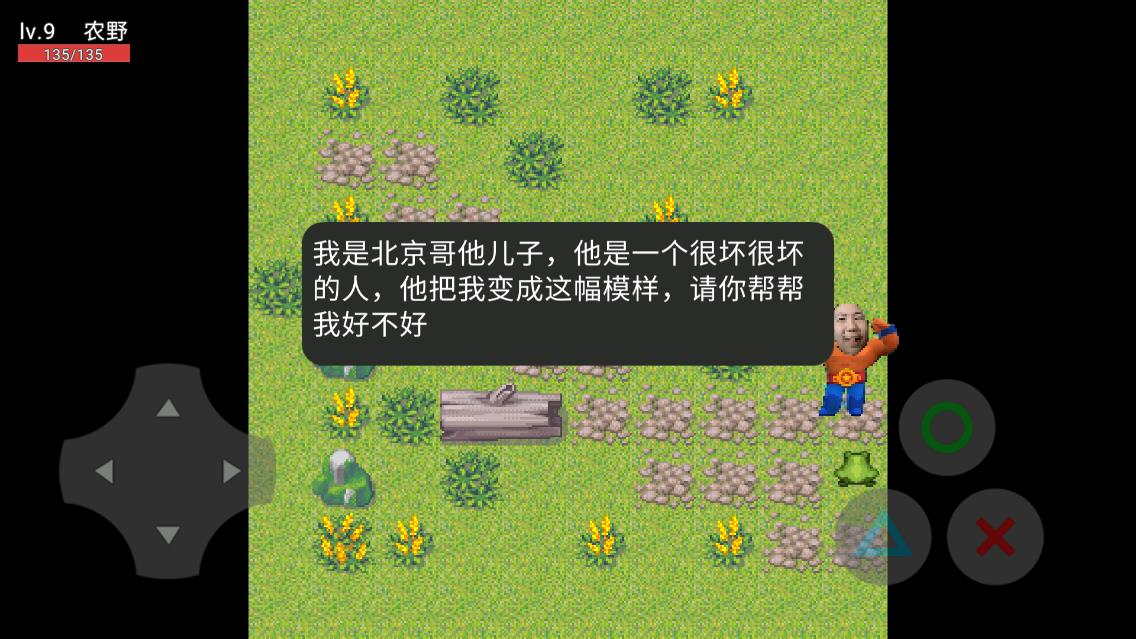 農(nóng)野亂斗0.3版更新